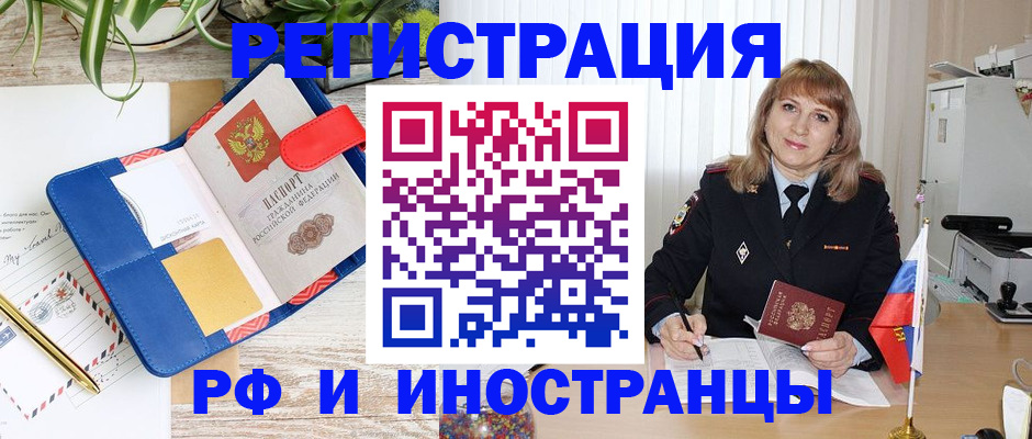 прописка ребенка в Дюртюли