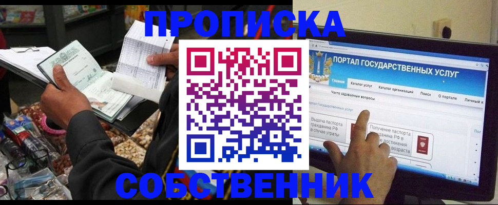 временная регистрация купить в Дюртюли