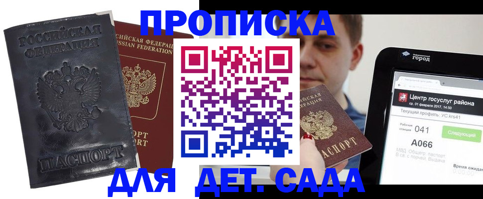 временная регистрация для всех в Дюртюли