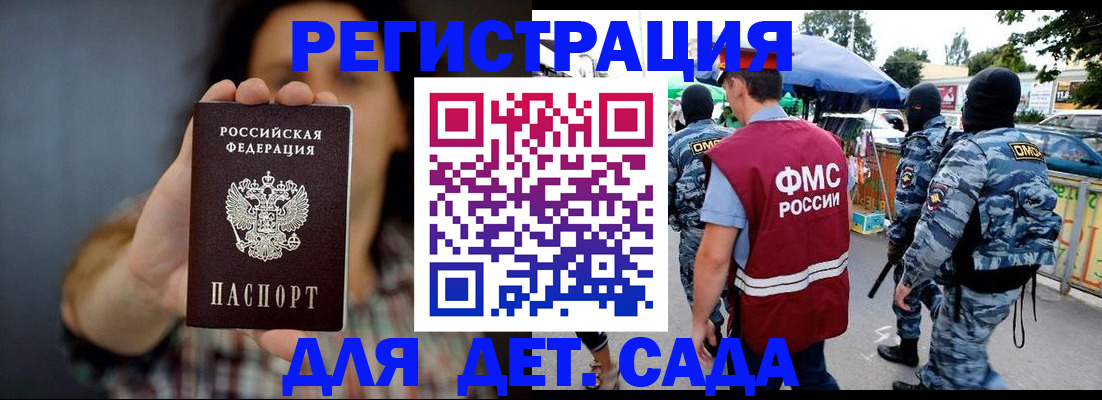 временная регистрация для школы в Дюртюли
