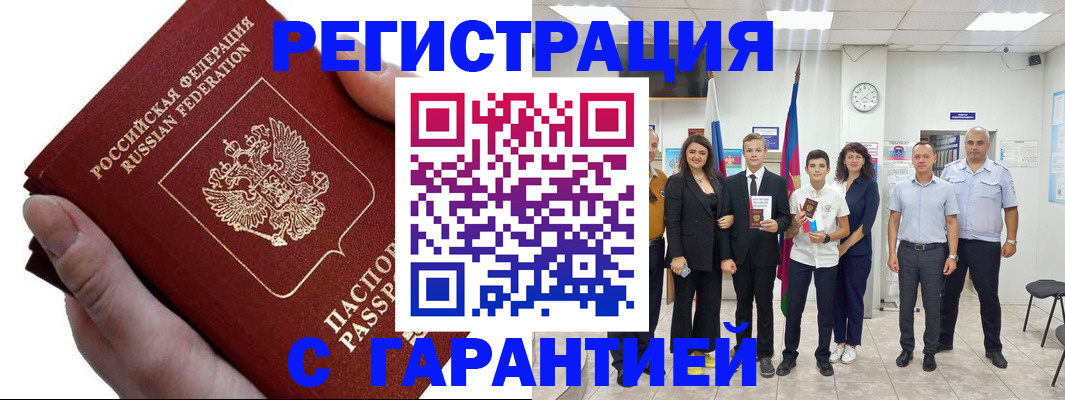 временная регистрация для школы в Дюртюли