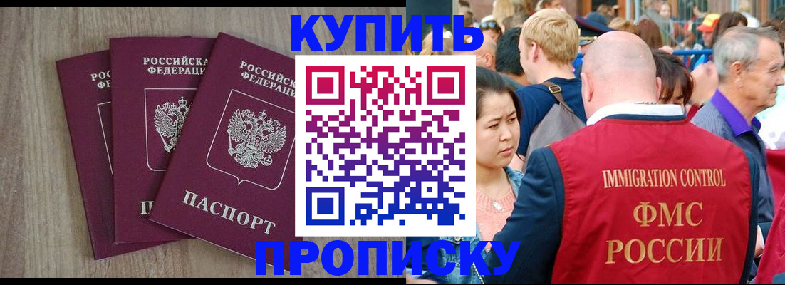 прописка для работы в Дюртюли